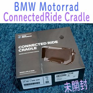 ビーエムダブリュー(BMW)の未開封 BMW ConnectedRide CRADLE バイク用スマホホルダー(パーツ)