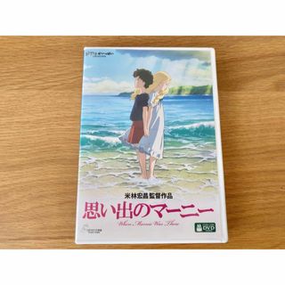 ジブリ(ジブリ)のスタジオ ジブリ 思い出のマーニー DVD(アニメ)