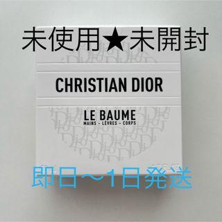 ディオール(Dior)の未開封★ディオール ル ボーム 50ml(ハンドクリーム)