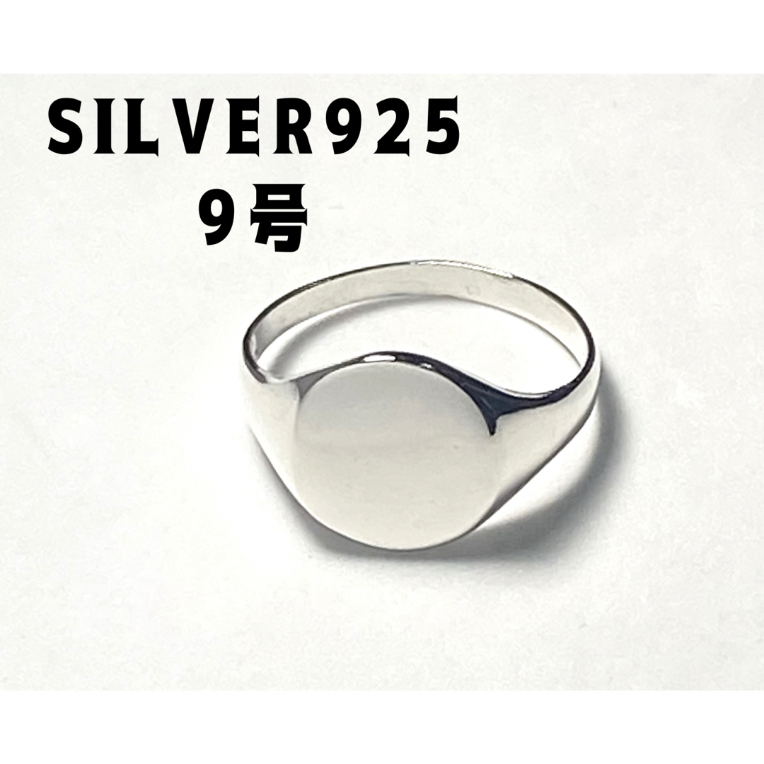 SILVERシグネット　オーバル印台　スターリングシルバー925リング 9号にい メンズのアクセサリー(リング(指輪))の商品写真