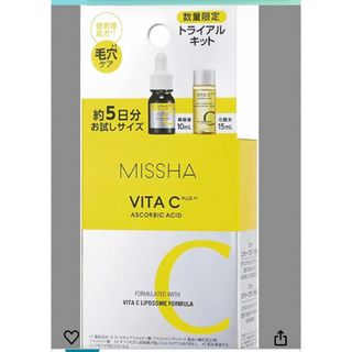 ミシャ(MISSHA)のミシャビタシープラストライアルキット(美容液)