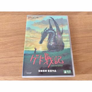スタジオ ジブリ ゲド戦記 DVD(アニメ)