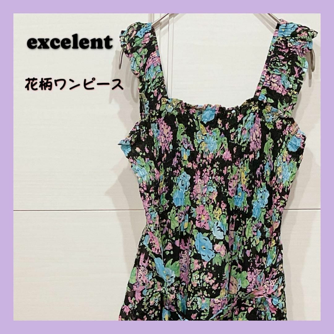 【匿名発送】EXCELENT エクセレント　ノースリーブワンピース　花柄 レディースのワンピース(ロングワンピース/マキシワンピース)の商品写真