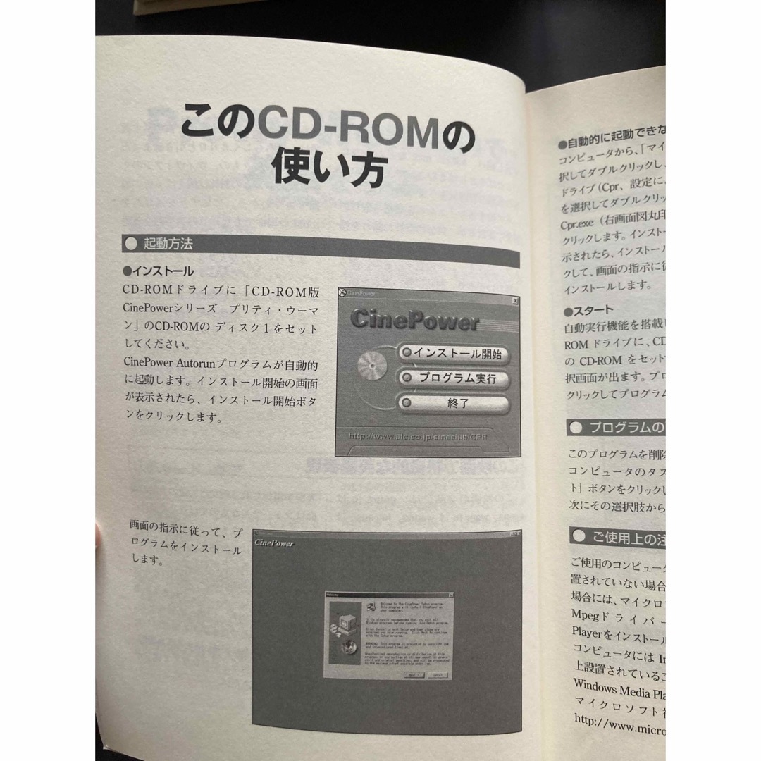 【Windows】【CD-ROM版】プリティウーマン　レア商品 エンタメ/ホビーの本(語学/参考書)の商品写真