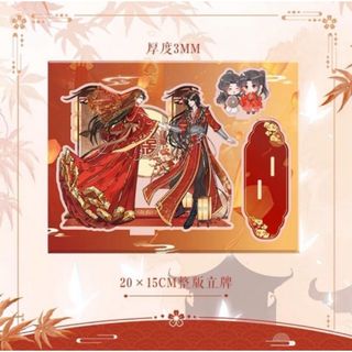 【新品・未開封】天官賜福 2024年新春ボックス アクリルスタンド(その他)