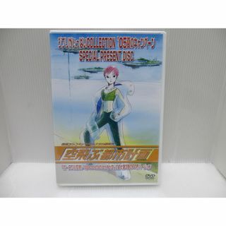 ジブリ　空飛ぶ都市計画　百瀬ヨシユキ　中田ヤスタカ　DVD(アニメ)