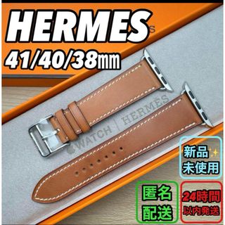 エルメス(Hermes)の1572 Apple Watch  HERMES ブラウン　アップルウォッチ(腕時計)