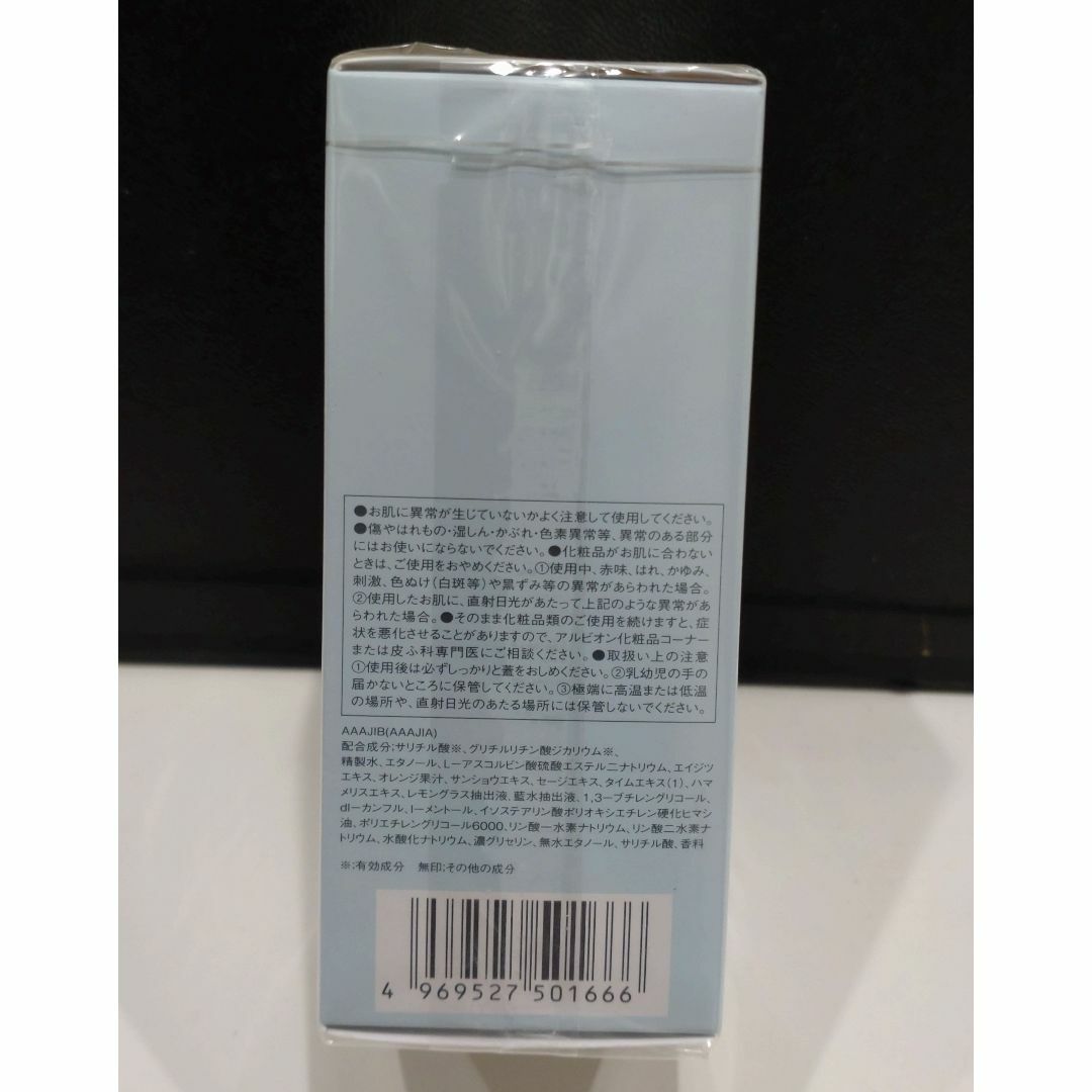 ALBION(アルビオン)の996未使用 フラルネ シーバムコントロールエッセンス 60ml コスメ/美容のスキンケア/基礎化粧品(美容液)の商品写真