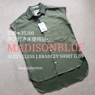 【新品タグ付】大人気即完シャツ MADISONBLUE  ロンハーマン ゆったり