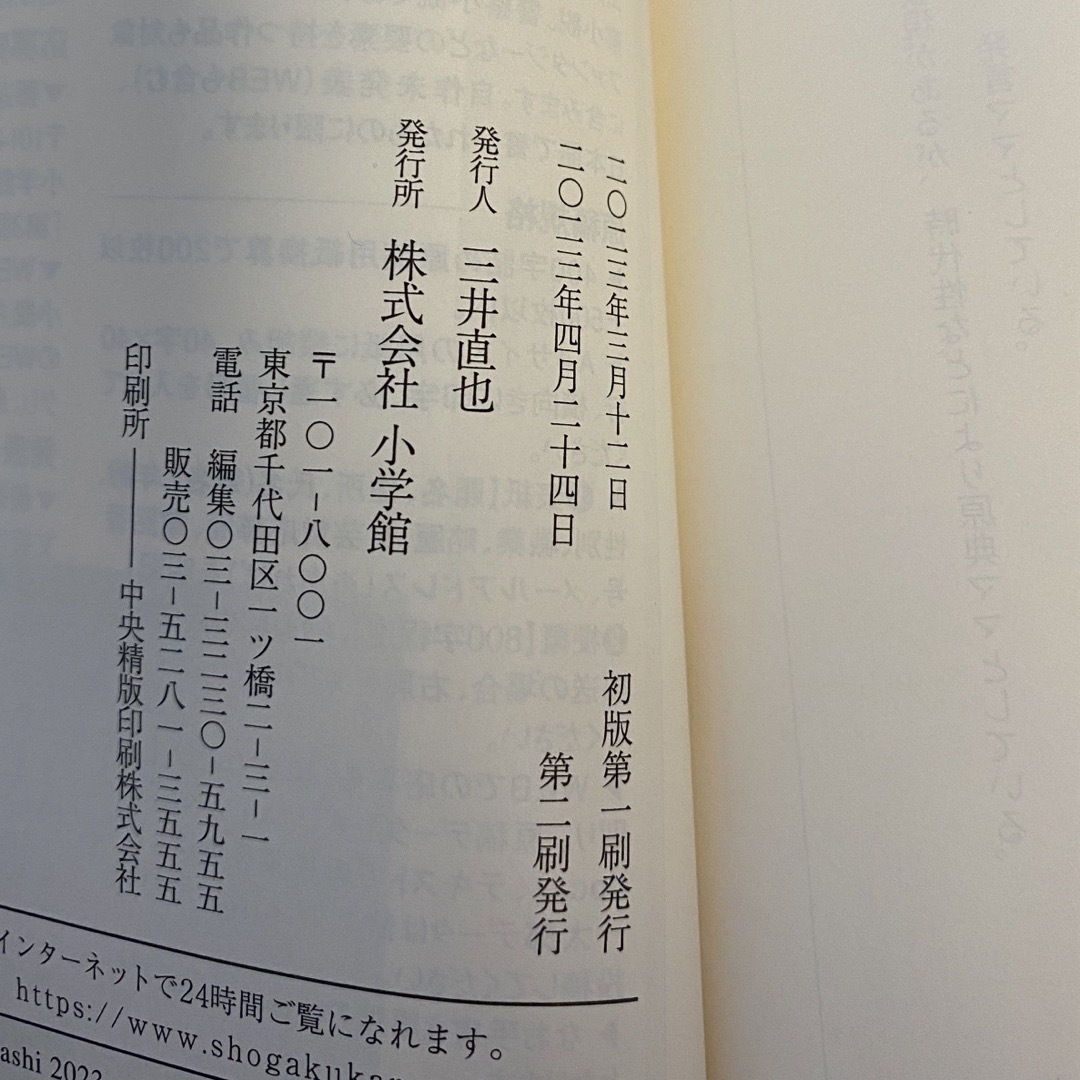 つけびの村　高橋ユキ エンタメ/ホビーの本(ノンフィクション/教養)の商品写真