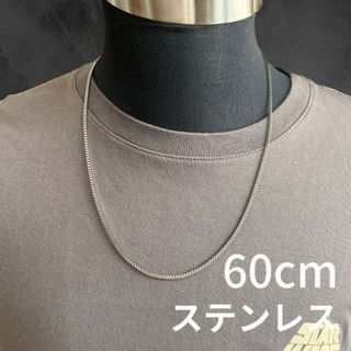 ステンレス ボックスチェーンネックレス 2mm 60cm シルバー メンズ 