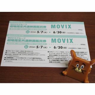 2枚セット★MOVIX 映画鑑賞券 2024.6.30まで★ #1020