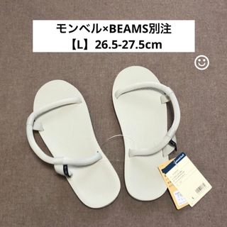 モンベル(mont bell)のモンベル【mont-bell】BEAMS別注　ソックオンサンダル・登山・キャンプ(サンダル)