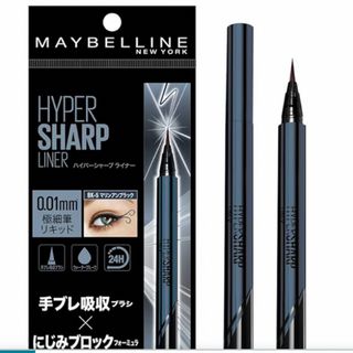 メイベリン(MAYBELLINE)のメイベリンハイパーシャープライナーR(アイライナー)