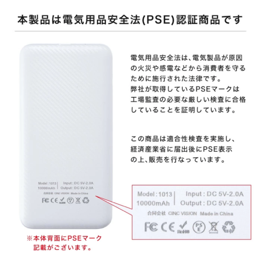 PSE認証 モバイルバッテリー　ホワイト 10000mAh 2台同時充電可 スマホ/家電/カメラのスマートフォン/携帯電話(バッテリー/充電器)の商品写真