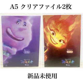 ディズニー(Disney)のディズニーピクサー　マイ・エレメント　映画特典　クリアファイル　2枚　新品未使用(キャラクターグッズ)