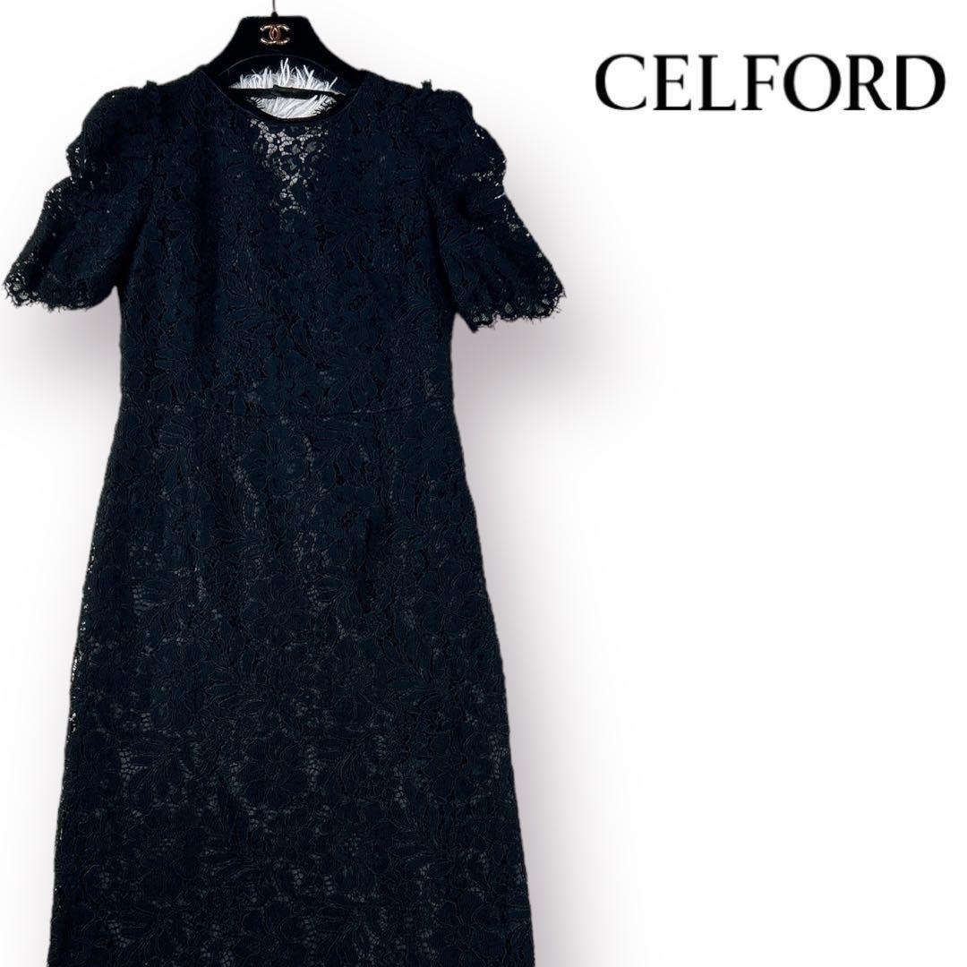 CELFORD - 専用品【美品】石原さとみ着用モデル コードレースタイトワンピース ブラック 黒