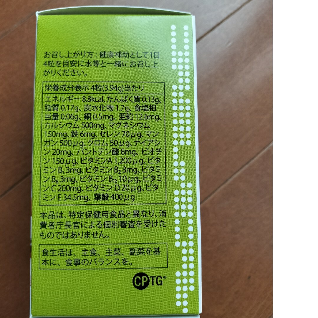 doTERRA(ドテラ)のdoTERRA　VMz 食品/飲料/酒の健康食品(その他)の商品写真