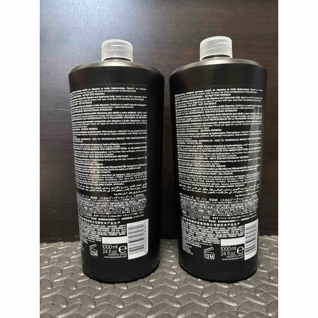 ケラスターゼCHバンクロノロジスト1000ml×2 ケラスターゼCHバンクロノロジスト1000ml×2