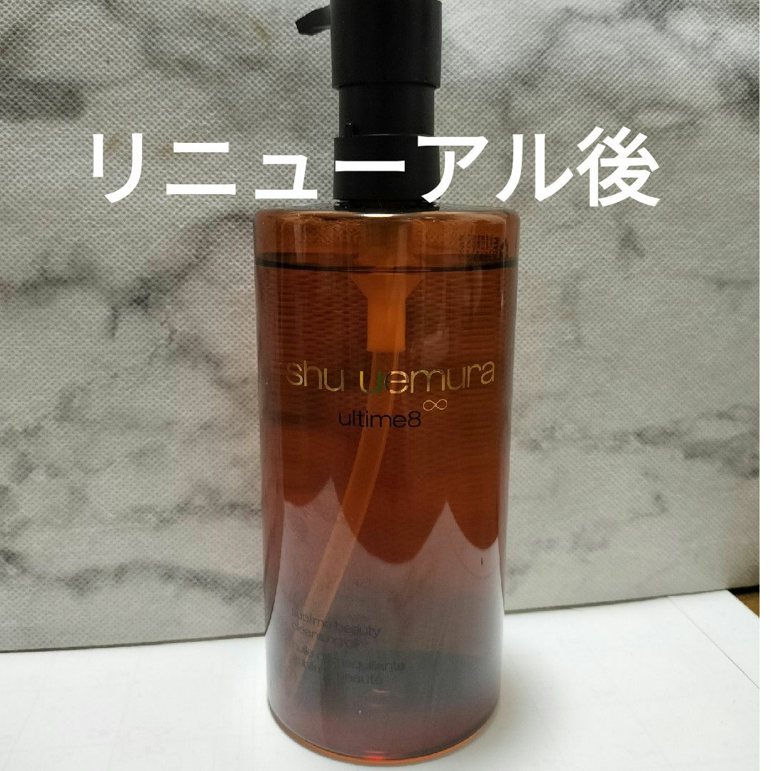 shu uemura(シュウウエムラ)の5/6まで値下げ！シュウウエムラ　クレンジングオイル　リニューアル後 コスメ/美容のスキンケア/基礎化粧品(クレンジング/メイク落とし)の商品写真