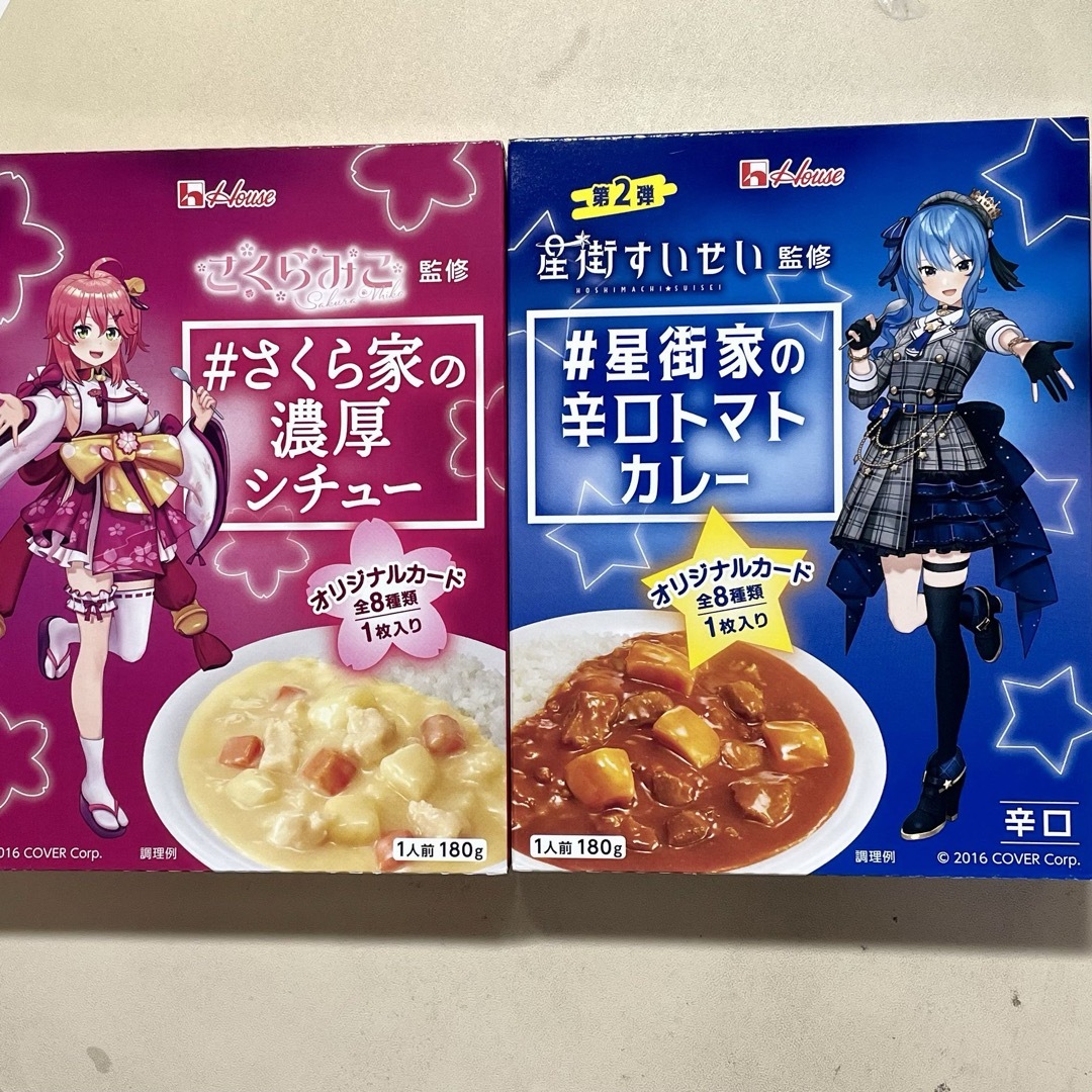 ハウス食品(ハウスショクヒン)の星街家の辛口トマトカレー ×5箱　さくら家の濃厚シチュー ×5箱　新品未開封 食品/飲料/酒の加工食品(レトルト食品)の商品写真