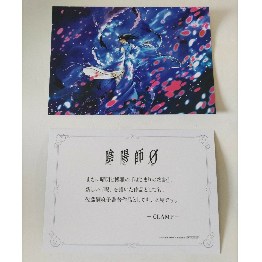 映画「陰陽師0」 CLAMP イラストカード 2枚セット エンタメ/ホビーのDVD/ブルーレイ(日本映画)の商品写真