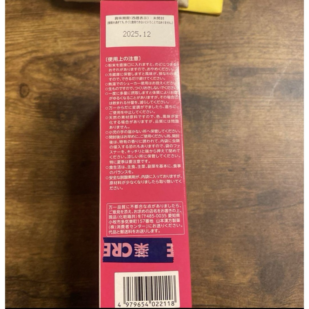 オオバコダイエットサポート コスメ/美容のダイエット(ダイエット食品)の商品写真
