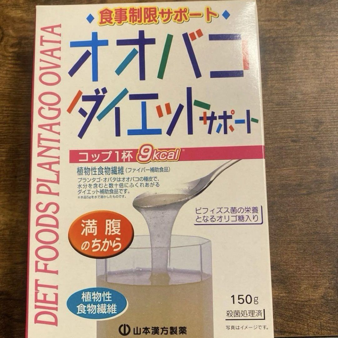 オオバコダイエットサポート コスメ/美容のダイエット(ダイエット食品)の商品写真