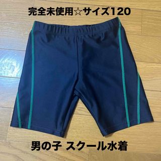 スクール水着 120 男の子