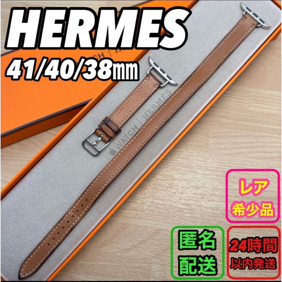 Hermes(エルメス)の1585 Apple Watch エルメス　ゴールド　ドゥブルトゥール　レザー レディースのファッション小物(腕時計)の商品写真