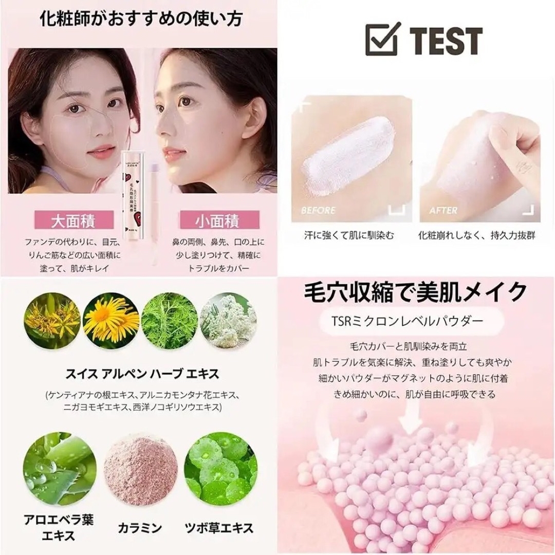 毛穴ステルス隔離棒　化粧スティック　コンシーラー コスメ/美容のベースメイク/化粧品(コンシーラー)の商品写真