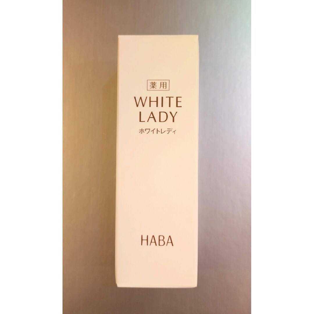 HABA(ハーバー)の【HABA】ハーバーホワイトレディ30ml1本 コスメ/美容のスキンケア/基礎化粧品(美容液)の商品写真