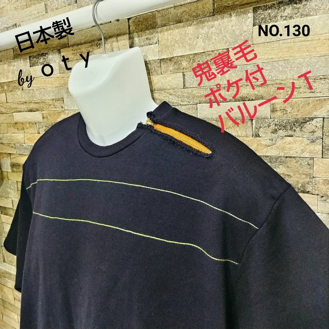 《新品》 oty裏毛ポケ付きバルーンT(NO.0130) メンズのトップス(Tシャツ/カットソー(半袖/袖なし))の商品写真
