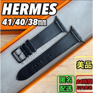 エルメス(Hermes)の1586 Apple Watch エルメス　ブラック　レザー　HERMES(腕時計)