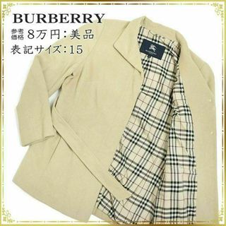 バーバリー(BURBERRY)の【全額返金保証・送料無料】バーバリーロンドンのジャケット・正規品・美品・アンゴラ(テーラードジャケット)