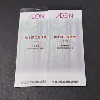 イオン(AEON)のイオン北海道 株主優待券15000円分(その他)