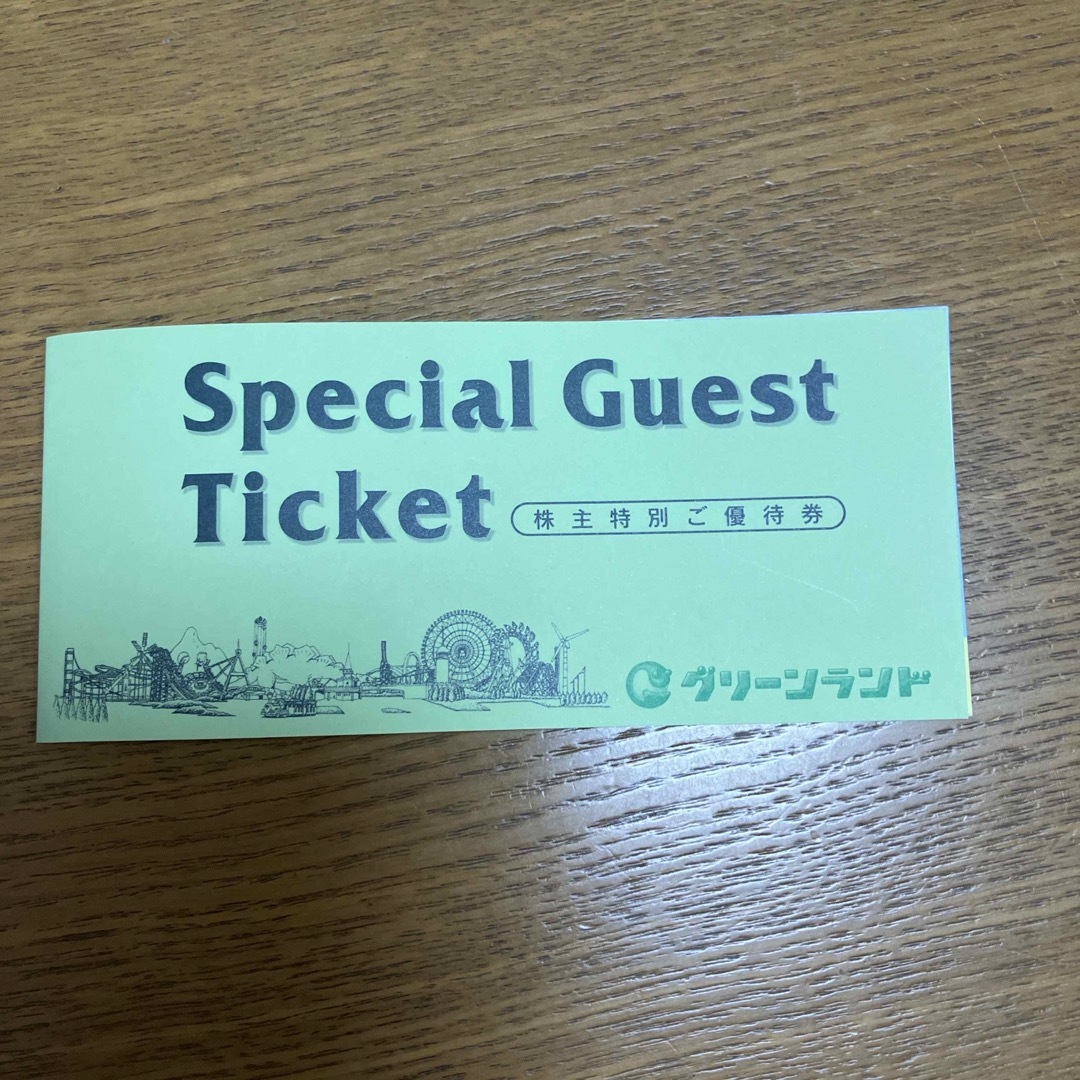 グリーンランド　入場券　ホテルご飲食優待券 チケットの施設利用券(遊園地/テーマパーク)の商品写真