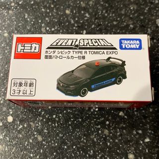 タカラトミー(Takara Tomy)のトミカ博限定トミカ ホンダシビックTYPE R 覆面パトカー仕様(ミニカー)