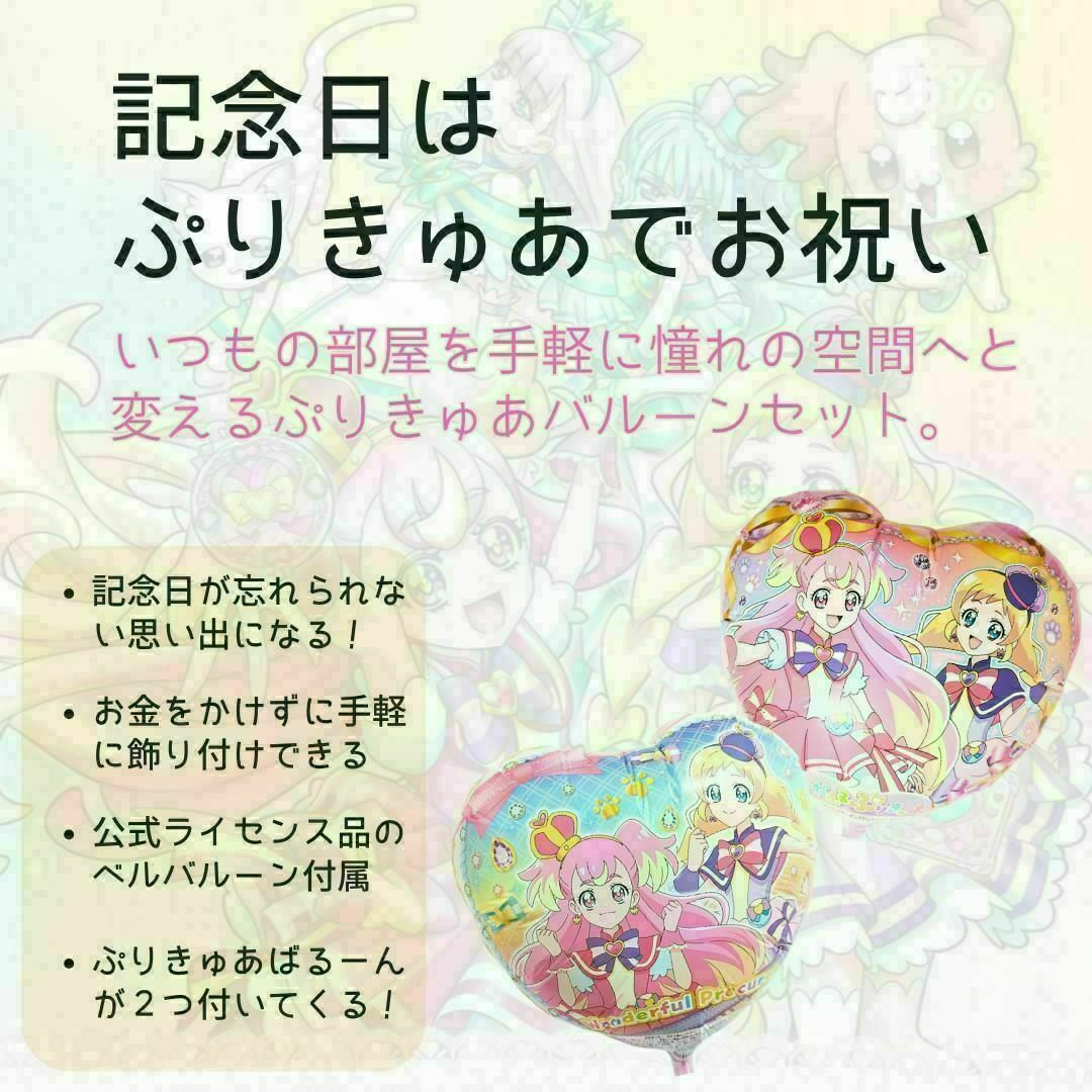 【新！】数字1～9｜わんだふるぷりきゅあ肉球バルーンセット｜誕生日豪華風船セット キッズ/ベビー/マタニティのメモリアル/セレモニー用品(その他)の商品写真