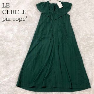 LE CERCLE par rope' ルセルクルパーロペ フリルワンピース(ロングワンピース/マキシワンピース)