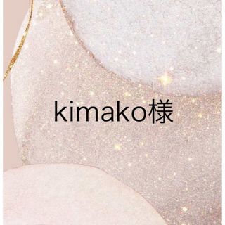 ボウダンショウネンダン(防弾少年団(BTS))のkinako様 専用ページ(アイドルグッズ)