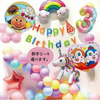 アンパンマン - 【数字0～9】アンパンマン誕生日バルーン ユニコーン特別セット｜コキンドキン