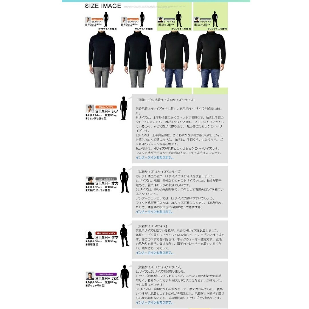 毛布のような肌着 メンズ タートル インナー 超厚手 裏起毛 無地 9分袖 メンズのトップス(ニット/セーター)の商品写真