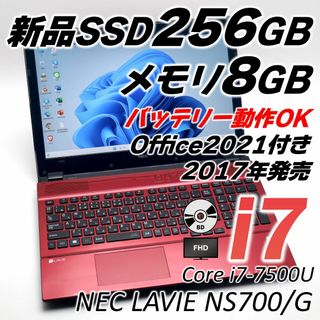 エヌイーシー(NEC)のNECノートパソコン Corei7 Windows11 オフィス付き 初心者向け(ノートPC)