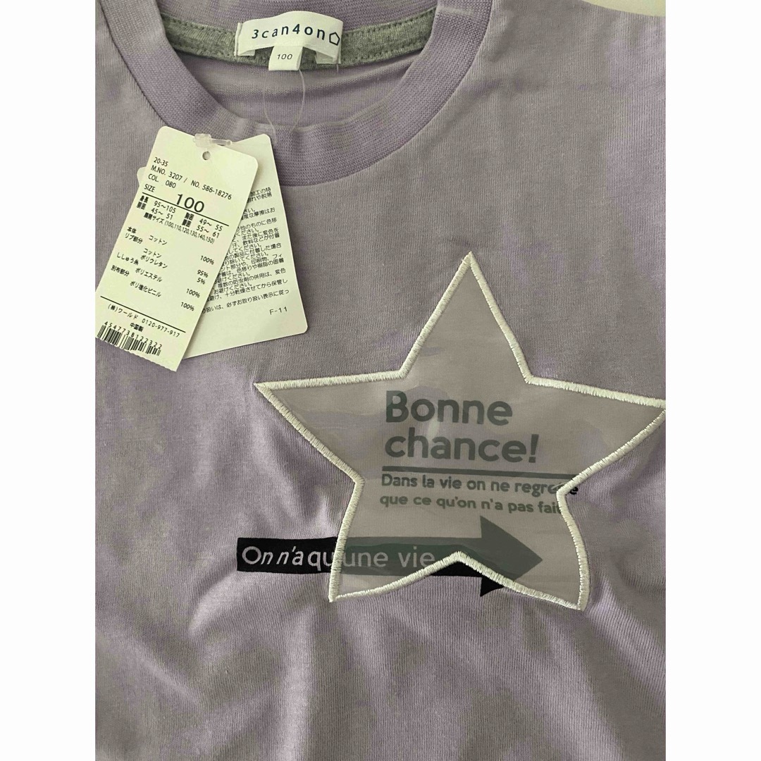 3can4on(サンカンシオン)のTシャツ　半袖　星　パープル　100cm キッズ/ベビー/マタニティのキッズ服男の子用(90cm~)(Tシャツ/カットソー)の商品写真