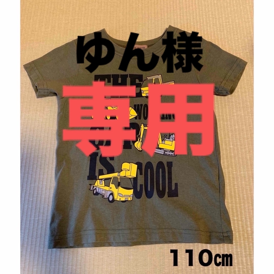 子供服　半袖　はたらく車　110㎝ キッズ/ベビー/マタニティのキッズ服男の子用(90cm~)(Tシャツ/カットソー)の商品写真