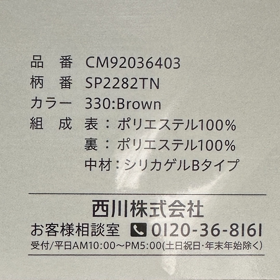 西川(ニシカワ)のじぶんまくら専用　消臭まくらケース　2個セット インテリア/住まい/日用品の寝具(枕)の商品写真