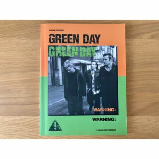 楽譜 グリーン・デイ「ウォーニング」Green Day Warning(楽譜)