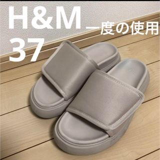 エイチアンドエム(H&M)のH&M 厚底マジックテープ　サンダル　グレージュ　サイズ37(サンダル)