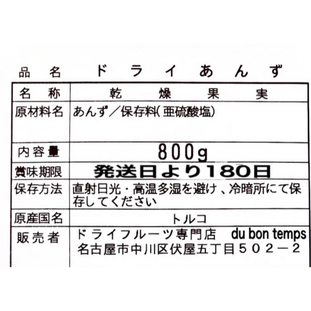 ❤️セール❤️ドライ アプリコット 800g あんず ドライフルーツ NO1 c 食品/飲料/酒の食品(フルーツ)の商品写真